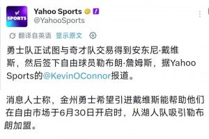 能够实现吗🤔 媒体：“勇士正在推动詹库眉的组合” ！
